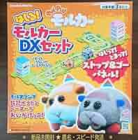 はしる！モルカー　DXセット Amazon.co.jp: 増田屋コーポレーション PUI PUIモルカー はしる